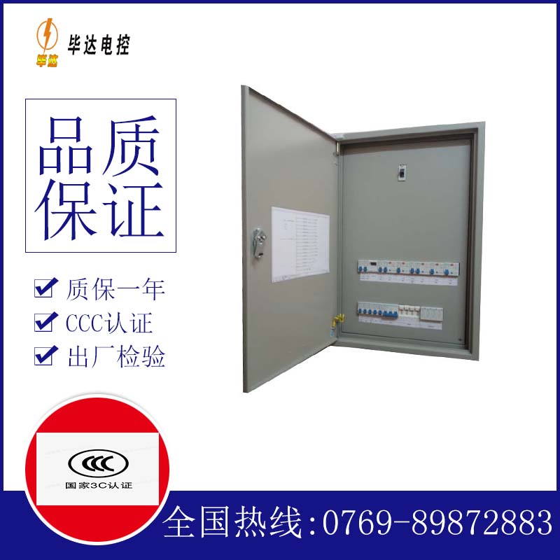 尉氏照明配电箱