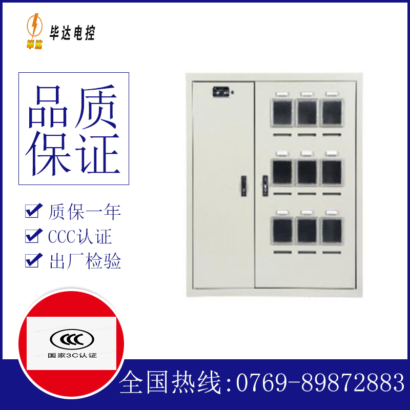 尉氏电表箱