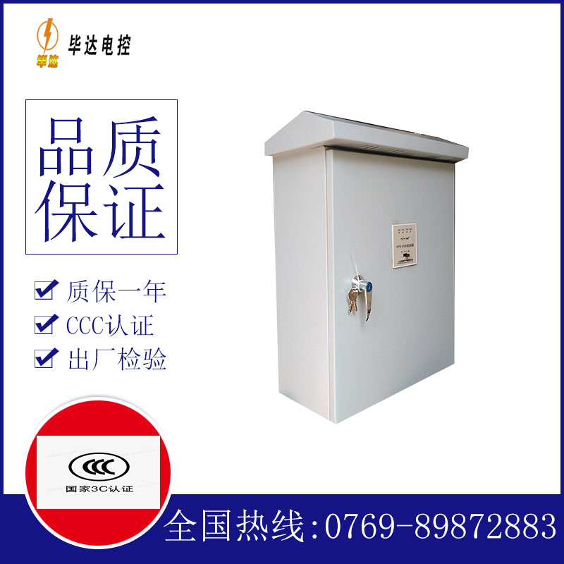 尉氏户外配电箱