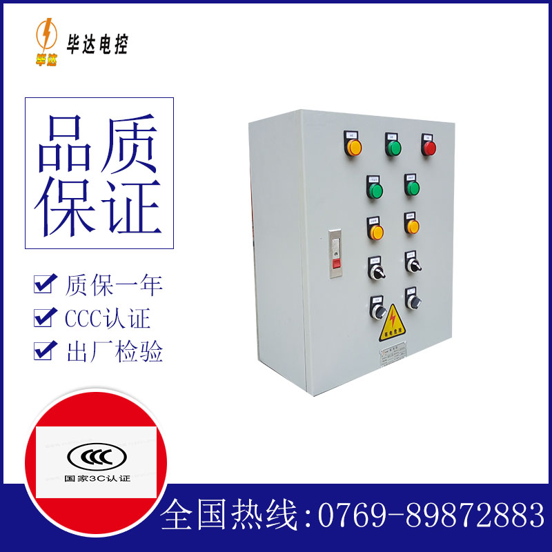 尉氏一用一备控制箱